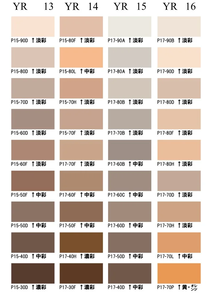 色見本 4